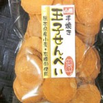 玉子せんべい（胡麻）